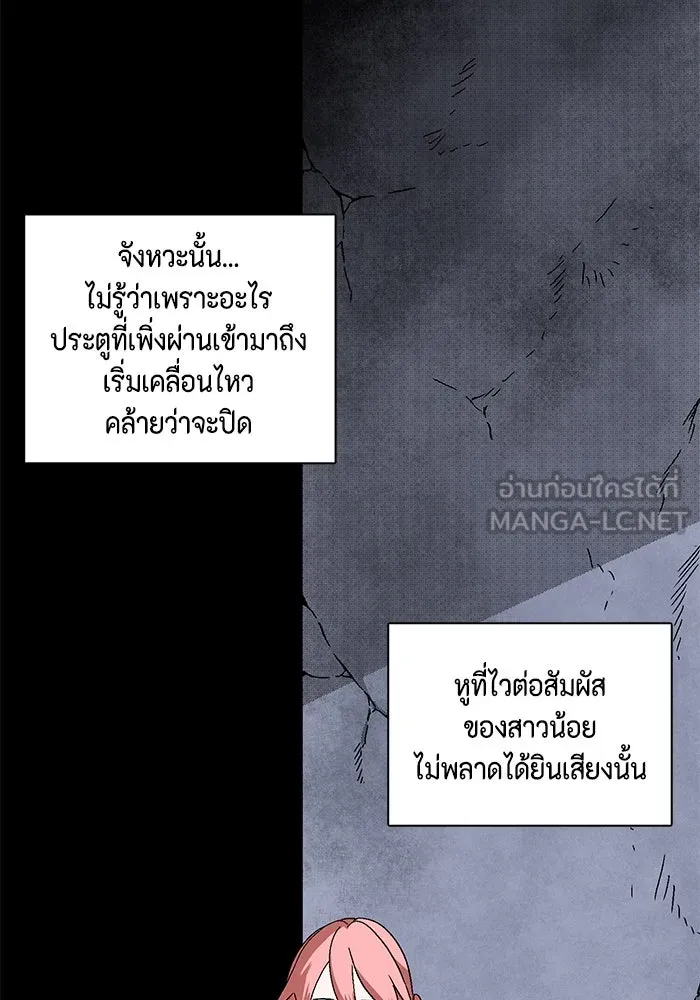 หนึ่งก้าวสู่เจ้ามาร ตอนที่ 1 การเริ่มต้นครั้งใหม่ (1) รูปที่ 213