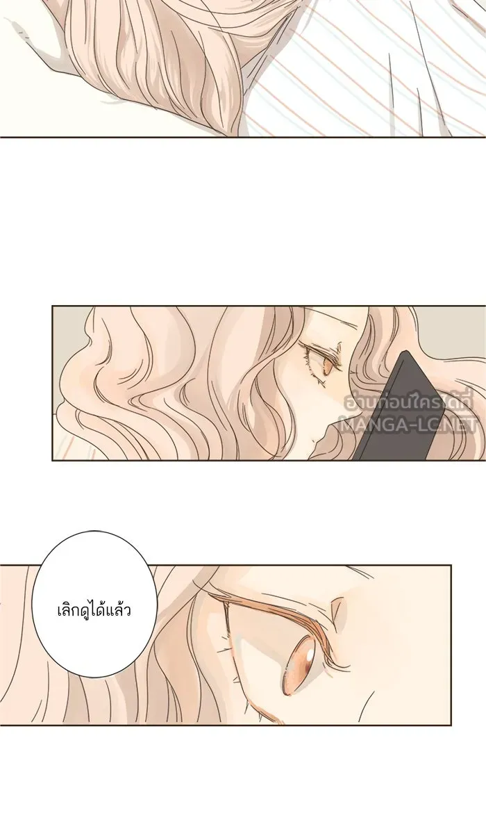 ฉันมันร้าย หรือเพราะโลกไม่น่ารัก ตอนที่ 4 รูปที่ 21