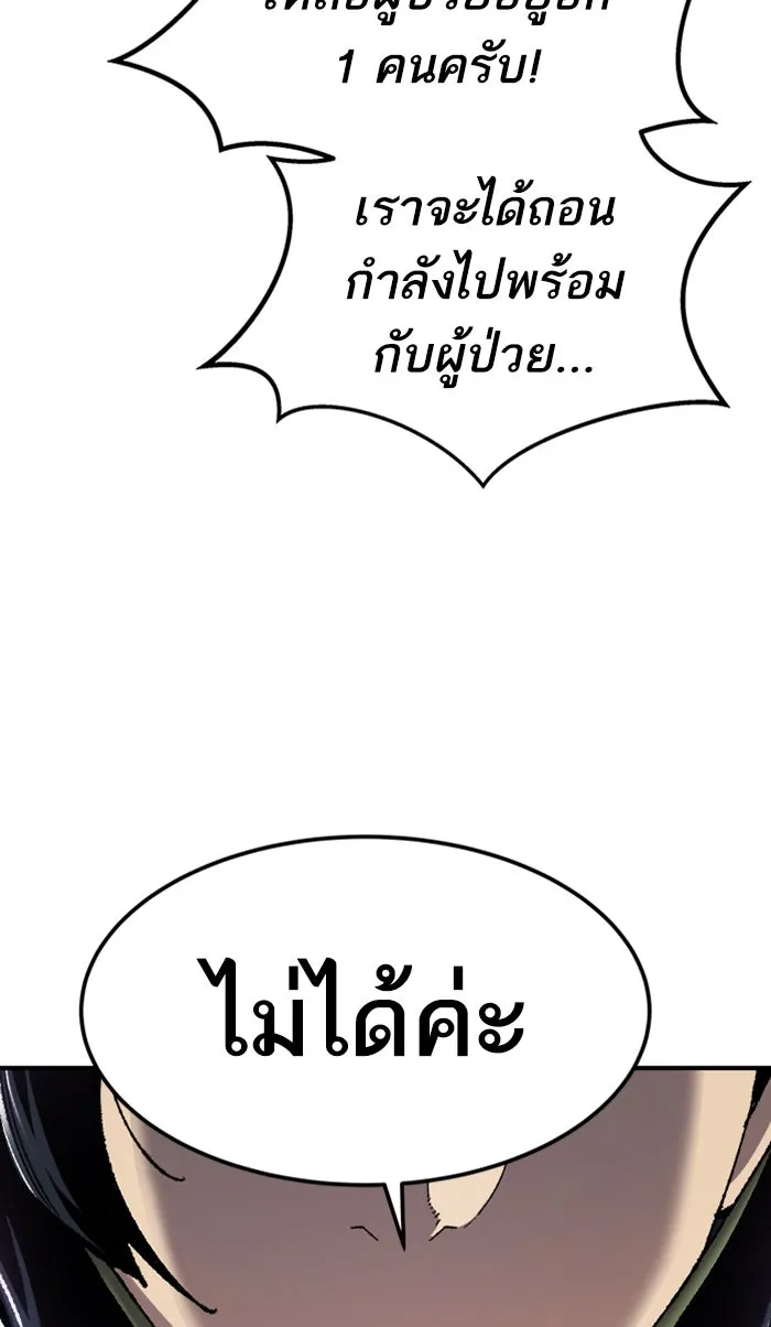 ยอดคนเลเวลทะลุ ตอนที่ 67 ศึกล้อมโซล (3) รูปที่ 169