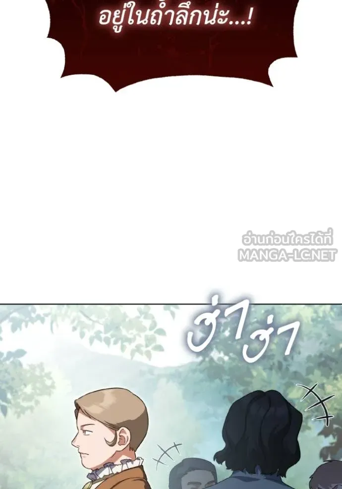 ราชินีจอมมาร ตอนที่ 89 รูปที่ 32