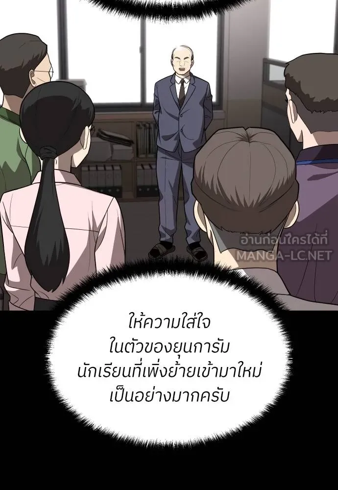 สนามเด็กล่า ตอนที่ 20 รูปที่ 129
