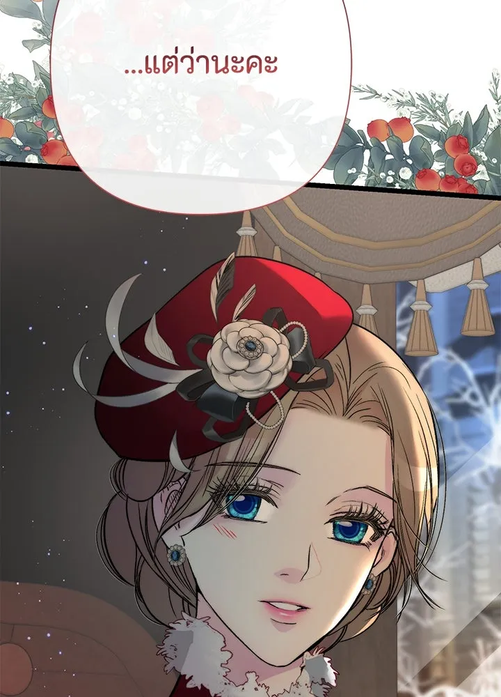 องค์ชายผู้อื้อฉาว ตอนที่ 60 รูปที่ 103