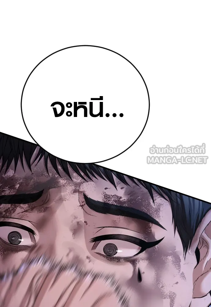 อาชญากรวัยเยาว์ ตอนที่ 76 กงเกวียนกำเกวียน [12] รูปที่ 12