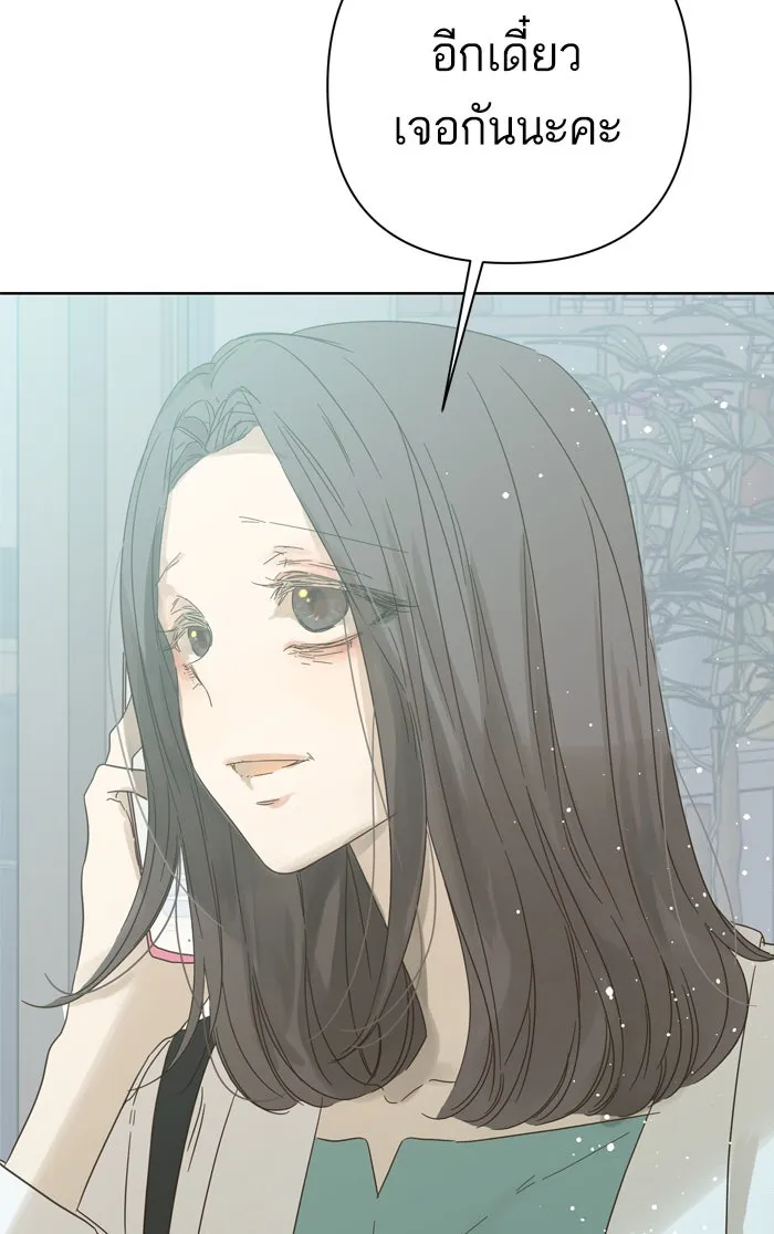 ฉันมันร้าย หรือเพราะโลกไม่น่ารัก ตอนที่ 73 รูปที่ 70