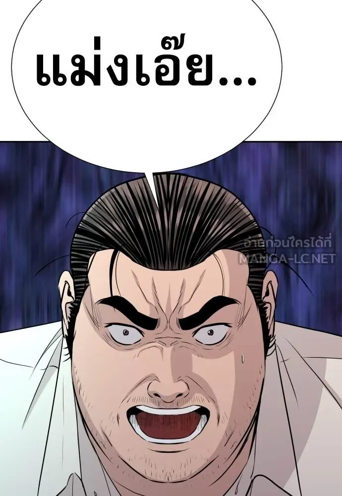 หลานอัจฉริยะ ตอนที่ 62 รูปที่ 104