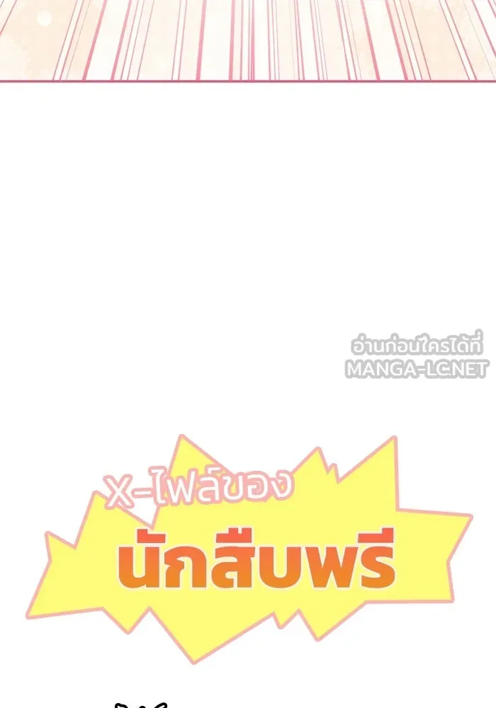 ฮีลเลอร์ตัวพ่อขอฟาดเรียบ ตอนที่ 50 (จบซีซัน 1) รูปที่ 120