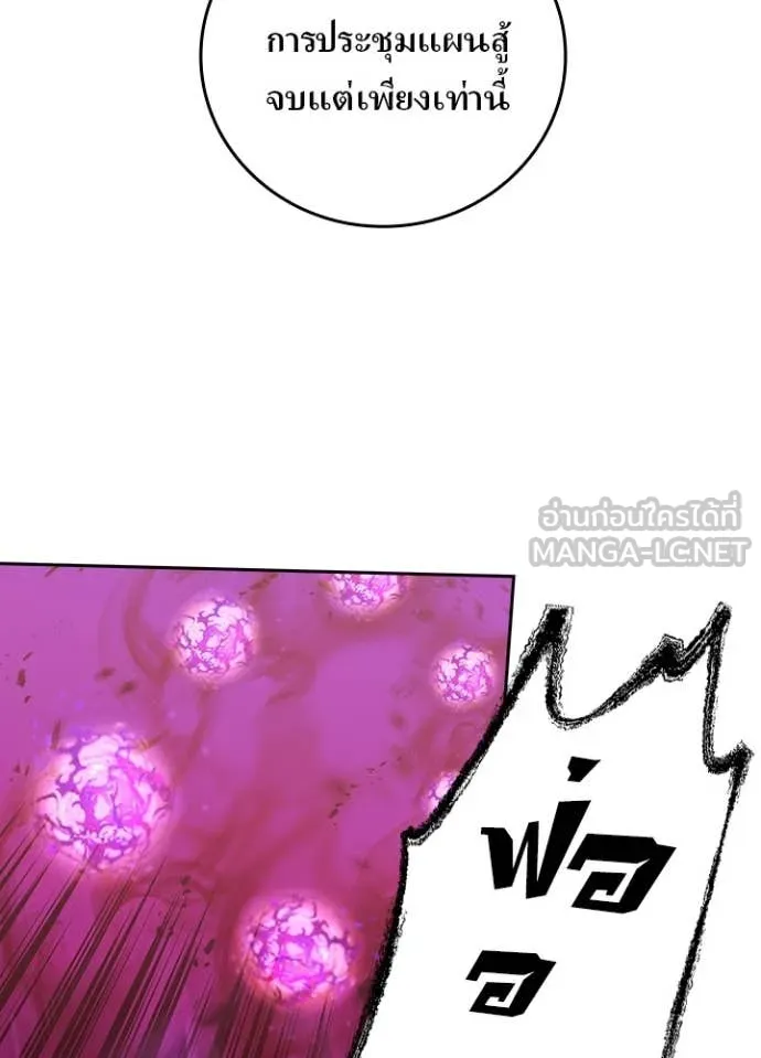 เป้าหมายครั้งที่ 2 ตอนที่ 64 รูปที่ 46