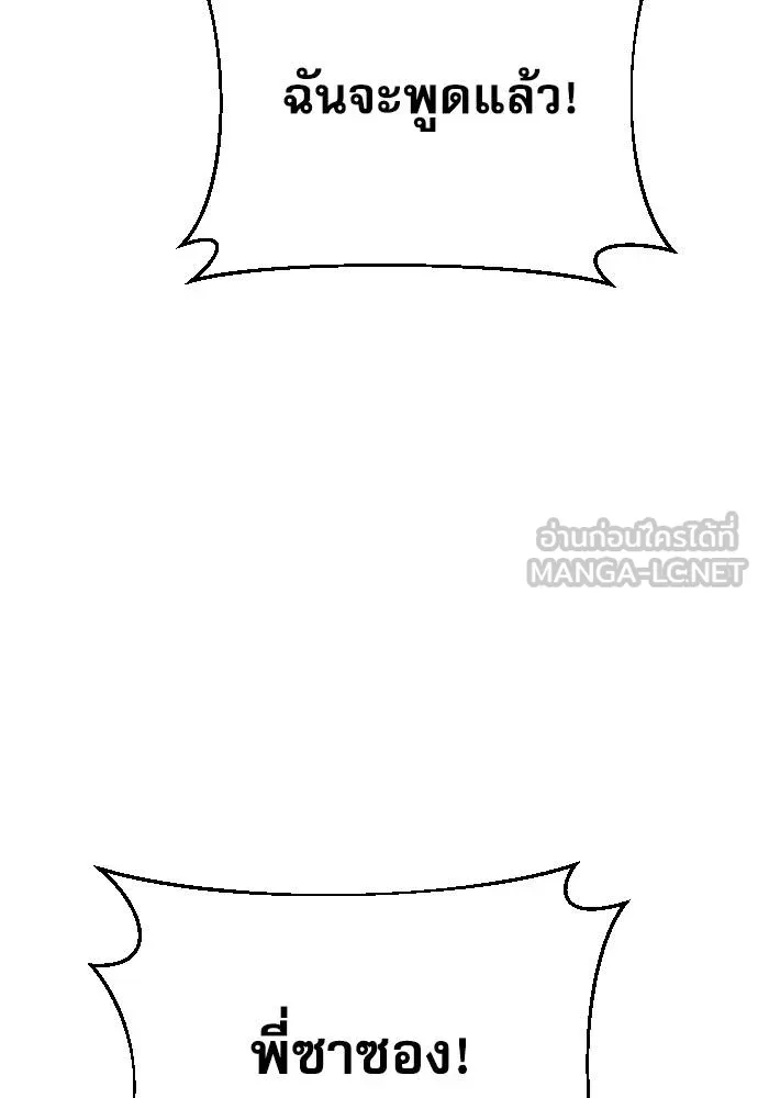 หลานอัจฉริยะ ตอนที่ 30 รูปที่ 49