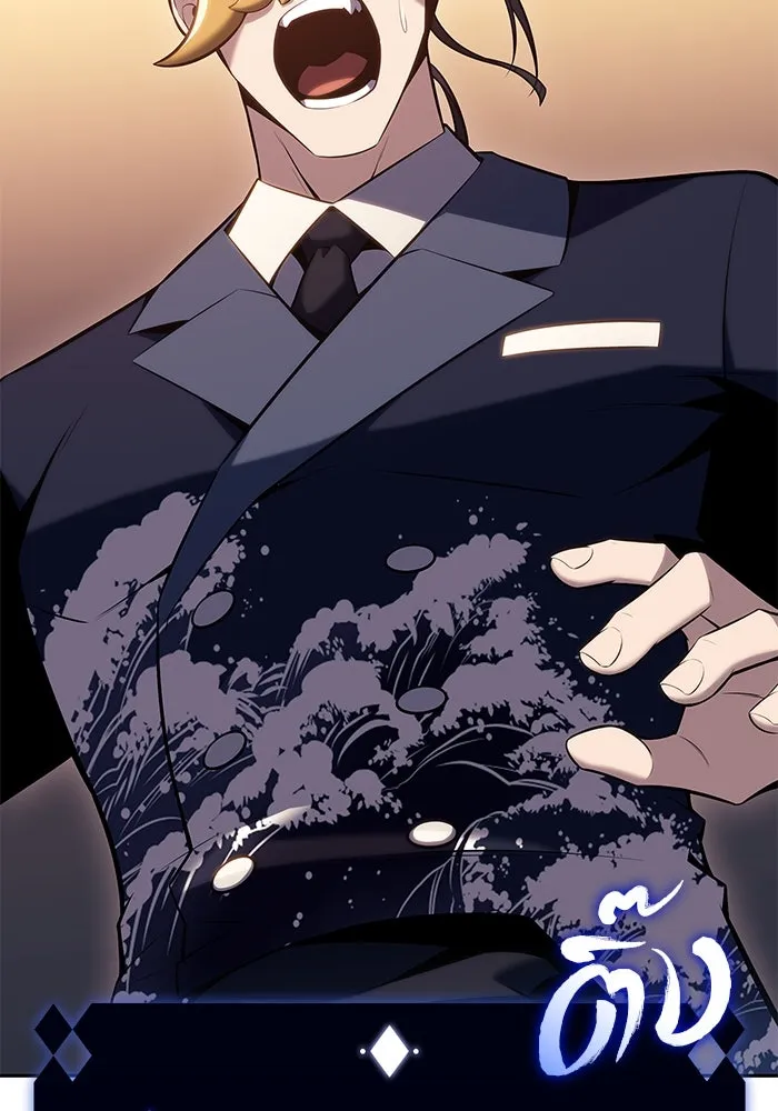 ผู้เล่นหน้าใหม่เลเวลแมกซ์ ตอนที่ 98 งานเต้นรำหน้ากากศิลปะต่อสู้ (2 รูปที่ 37