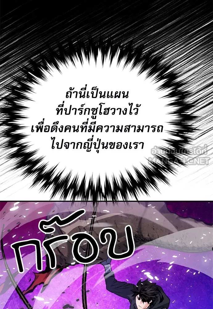 ดรูอิดแห่งสถานีโซล ตอนที่ 134 รูปที่ 75