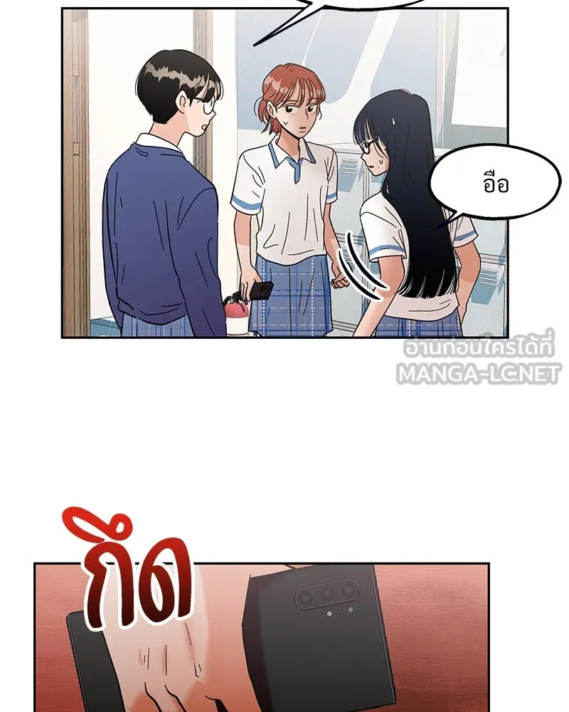 Pyramid Game เกมพีระมิด ตอนที่ 6 รูปที่ 39