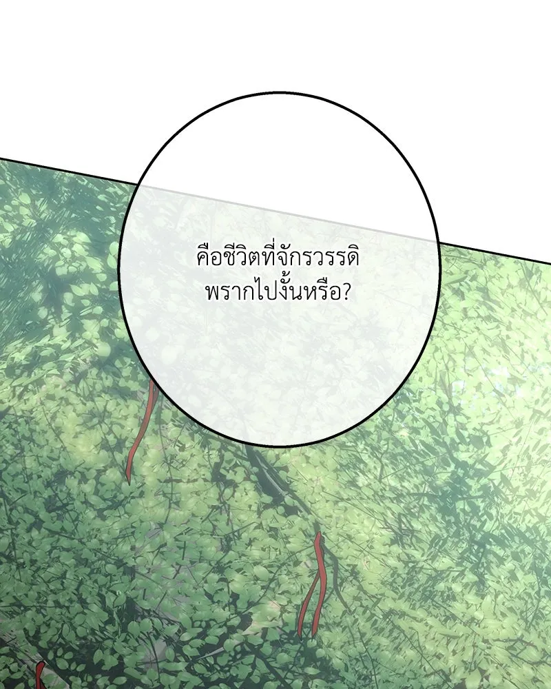 เจ้าหญิงคลั่งแห่งวังหลวง ตอนที่ 149 รูปที่ 124