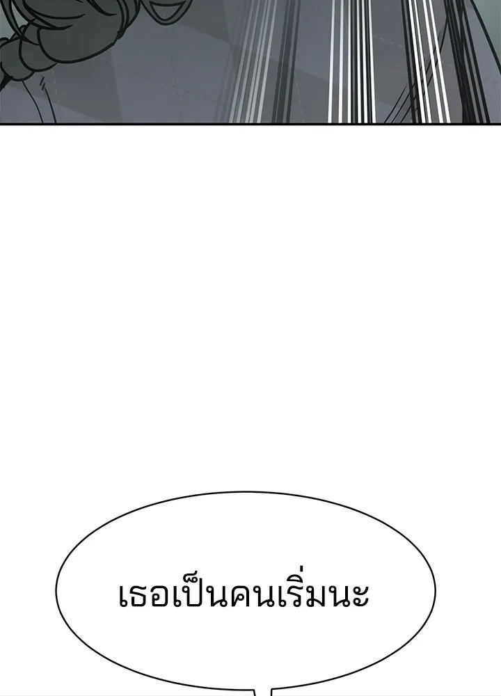 กฎเหล็กบ้านสายลับ ตอนที่ 18 รูปที่ 47