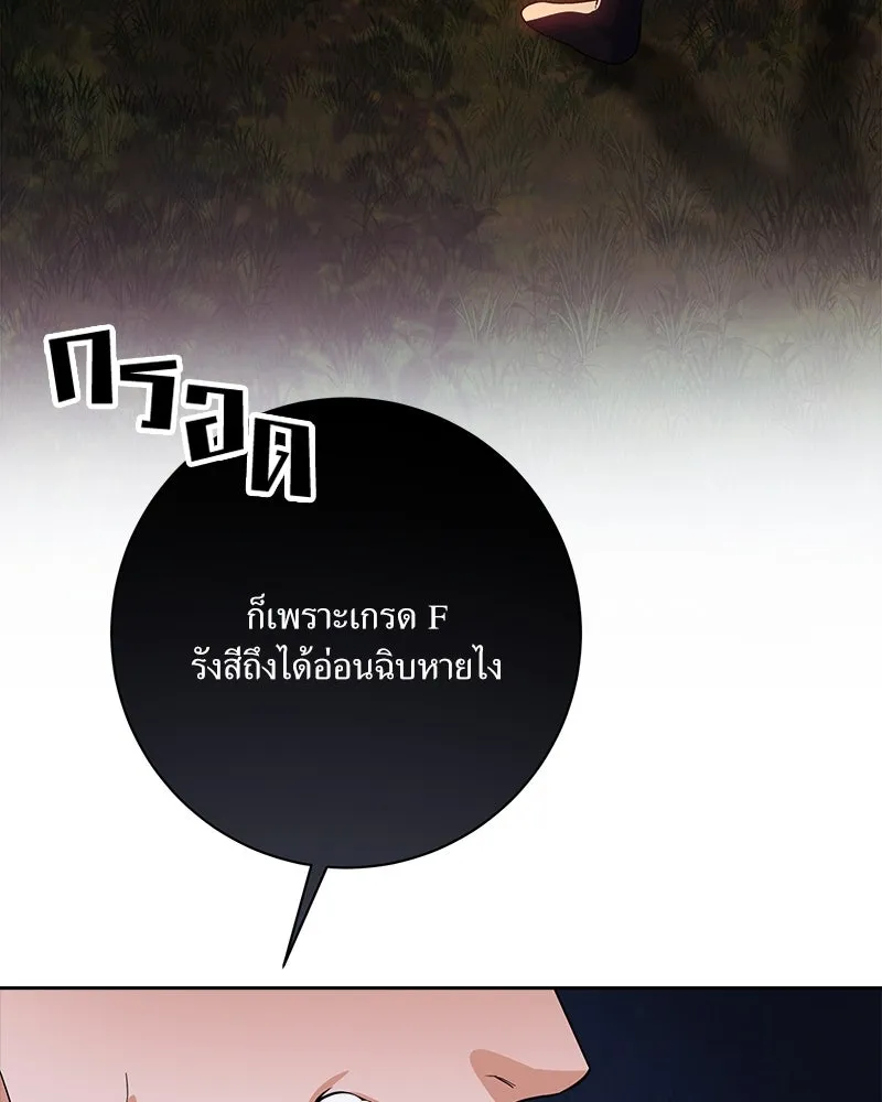 แด่ความเกลียดชัง ตอนที่ 21 รูปที่ 106