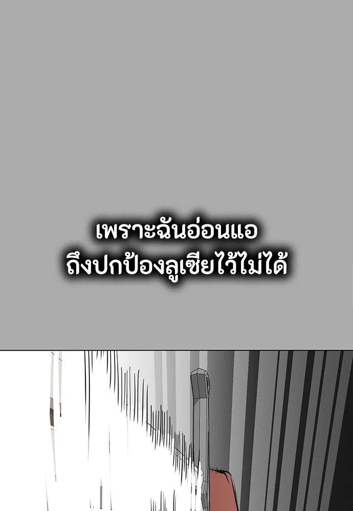 มือสังหารพันธุ์อมตะ ตอนที่ 57 รูปที่ 98