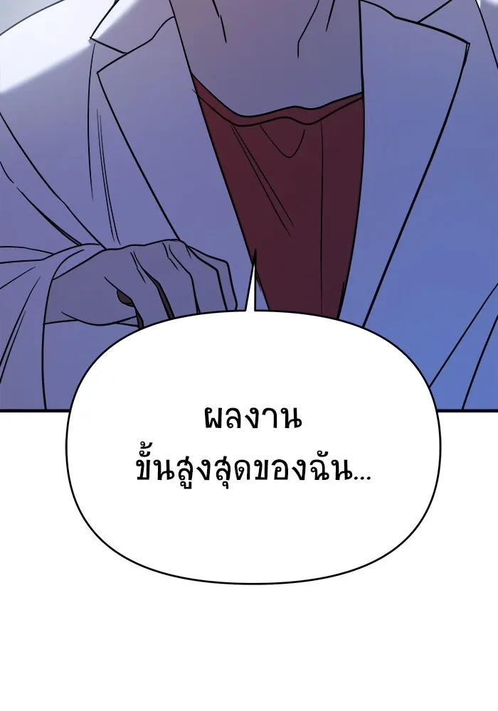 วายร้ายก็อยากมีรัก ตอนที่ 65 รูปที่ 169