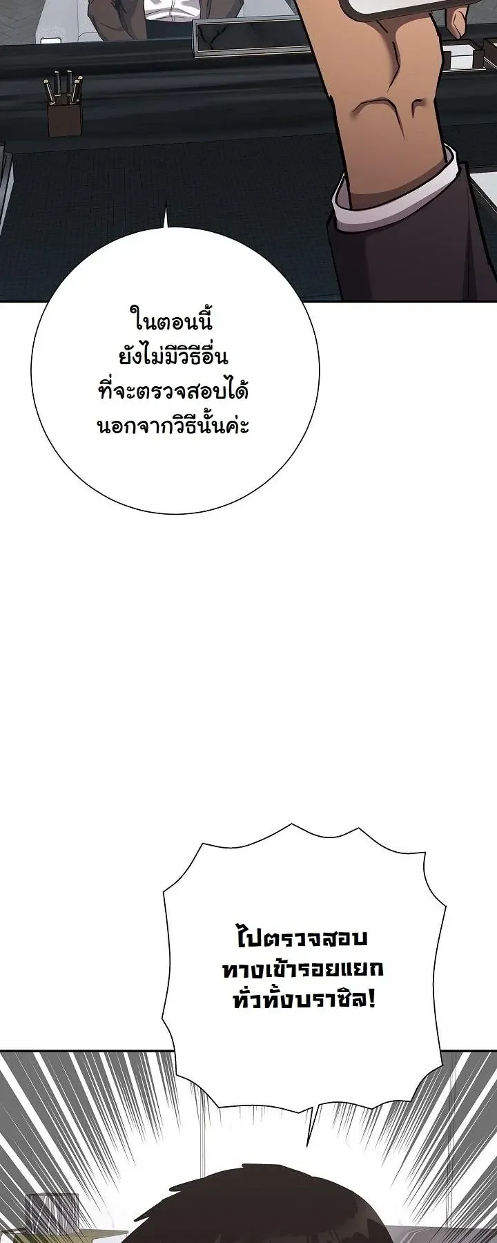 The Sword God from a Ruined World เทพดาบผ_รอดจากโลกท_ล_มสลาย ตอนที่ ตอนที่ 38 รูปที่ 11