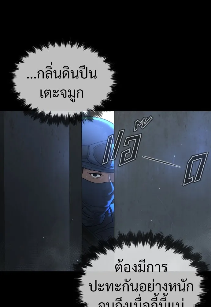 นักฆ่าย้อนวัย ตอนที่ 15 รูปที่ 85