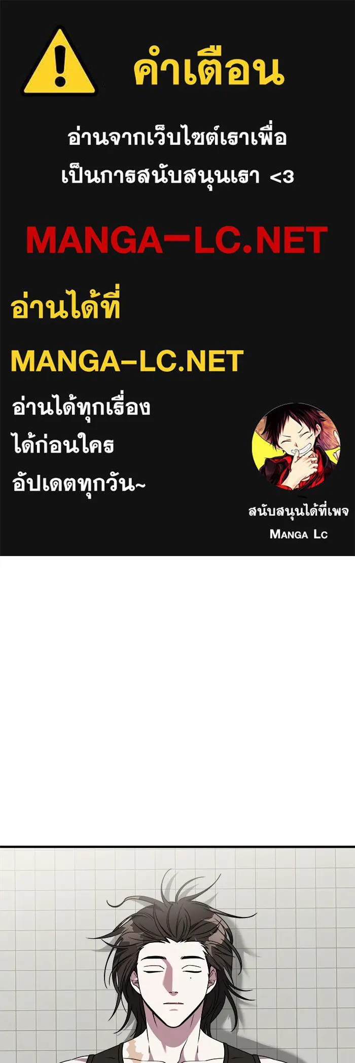 วายร้ายก็อยากมีรัก ตอนที่ 43 รูปที่ 1