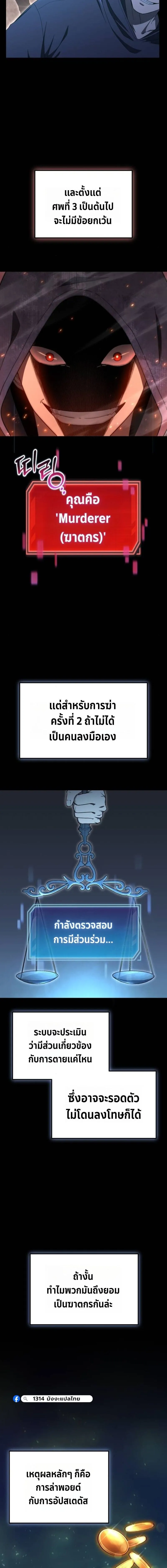 Apocalypse Veteran โคตรเทพว_นส_นโลก ตอนที่ ตอนที่ 23 รูปที่ 2