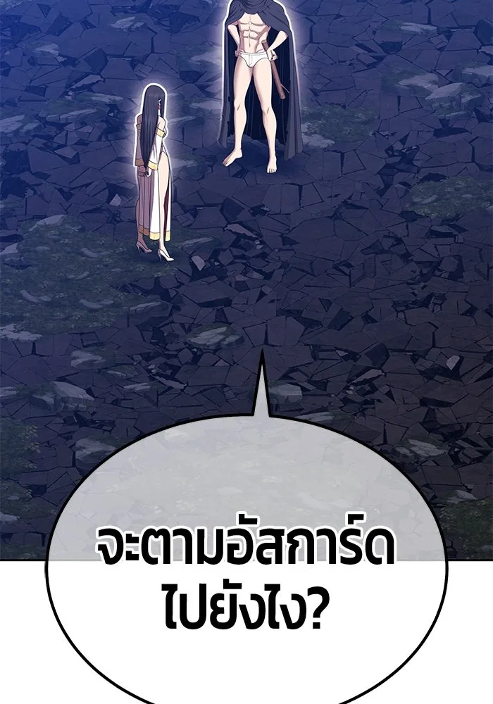 +99 ท่อนไม้พร้อมบวก ตอนที่ 56 ดิเมนชันอีตเตอร์ (4) รูปที่ 230
