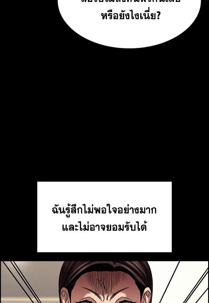 การศึกษาที่แท้จริง ตอนที่ 245 รูปที่ 43