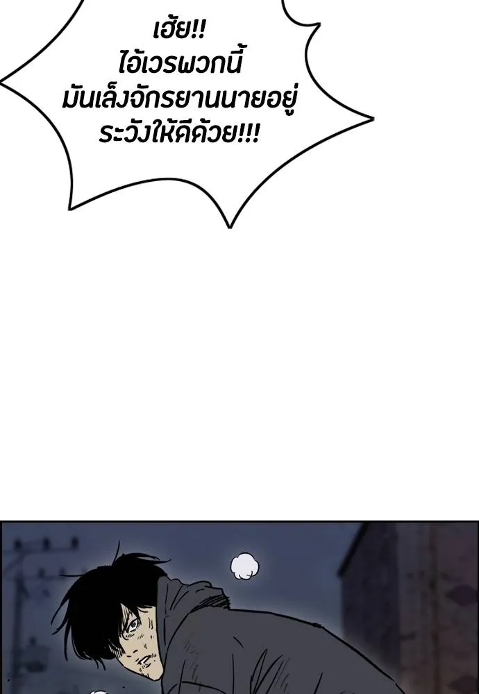 Wind Breaker ตอนที่ 232 รูปที่ 70