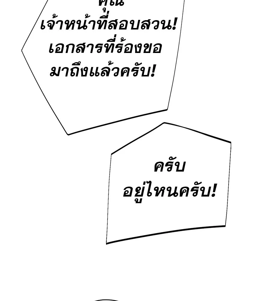 คอลเซ็นเตอร์เปลี่ยนชีวิต ตอนที่ 90 ตัวตนที่แท้จริงของคอลเซ็นเตอร์ รูปที่ 50