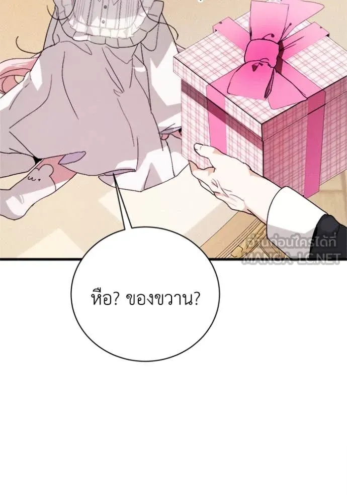 รักนะคะ ป๊ะป๋า ตอนที่ 22 รูปที่ 69