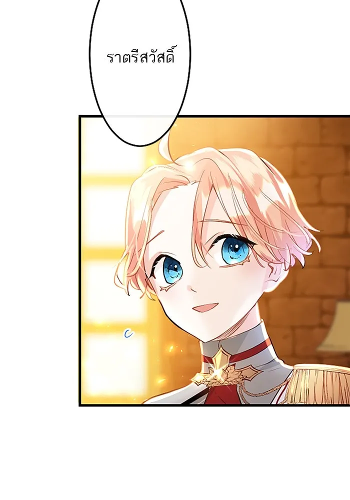 คุณหนูย้อนเวลามาเป็นอัศวิน ตอนที่ 27 รูปที่ 97