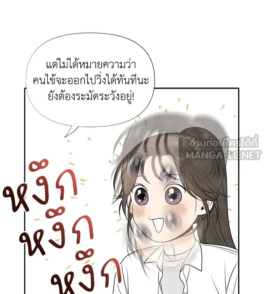เหตุผลของคนไม่อยากอยู่ ตอนที่ 13 รูปที่ 12