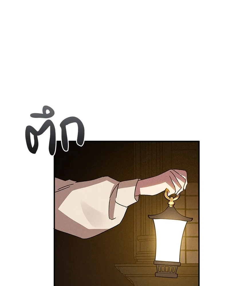 โอ้ ศัตรูที่รัก ตอนที่ 10 รูปที่ 59