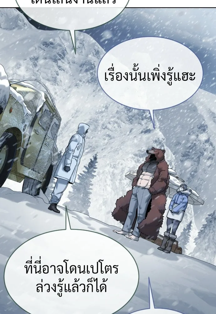 นักฆ่าย้อนวัย ตอนที่ 120 รูปที่ 175