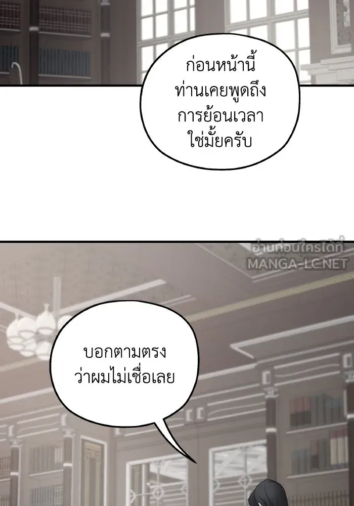 ครอบครัวสามีเห็นทีจะคลั่งรัก ตอนที่ 72 รูปที่ 36