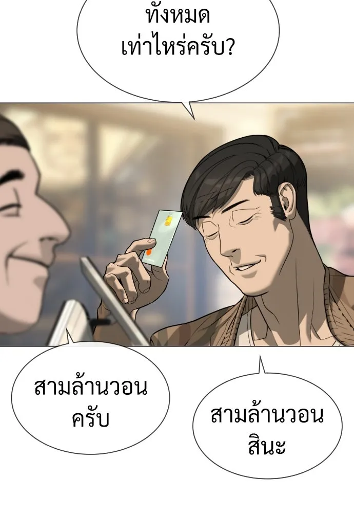 นักฆ่าย้อนวัย ตอนที่ 93 รูปที่ 83