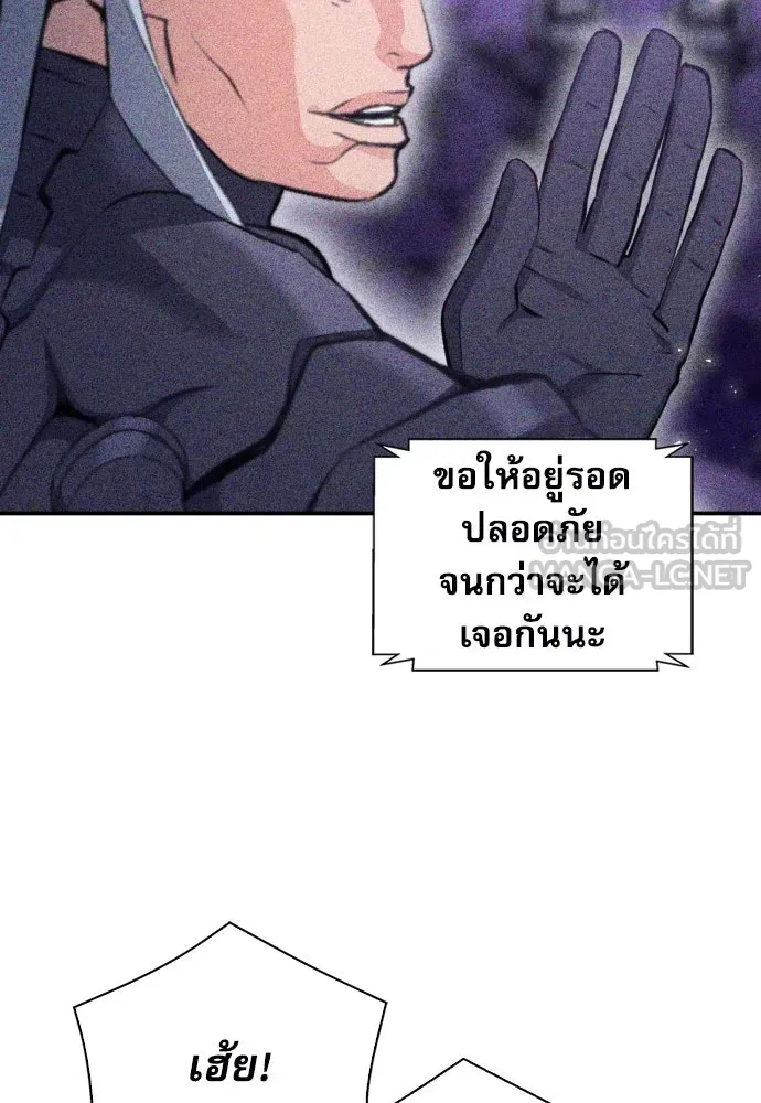 ดรูอิดแห่งสถานีโซล ตอนที่ 176 รูปที่ 9