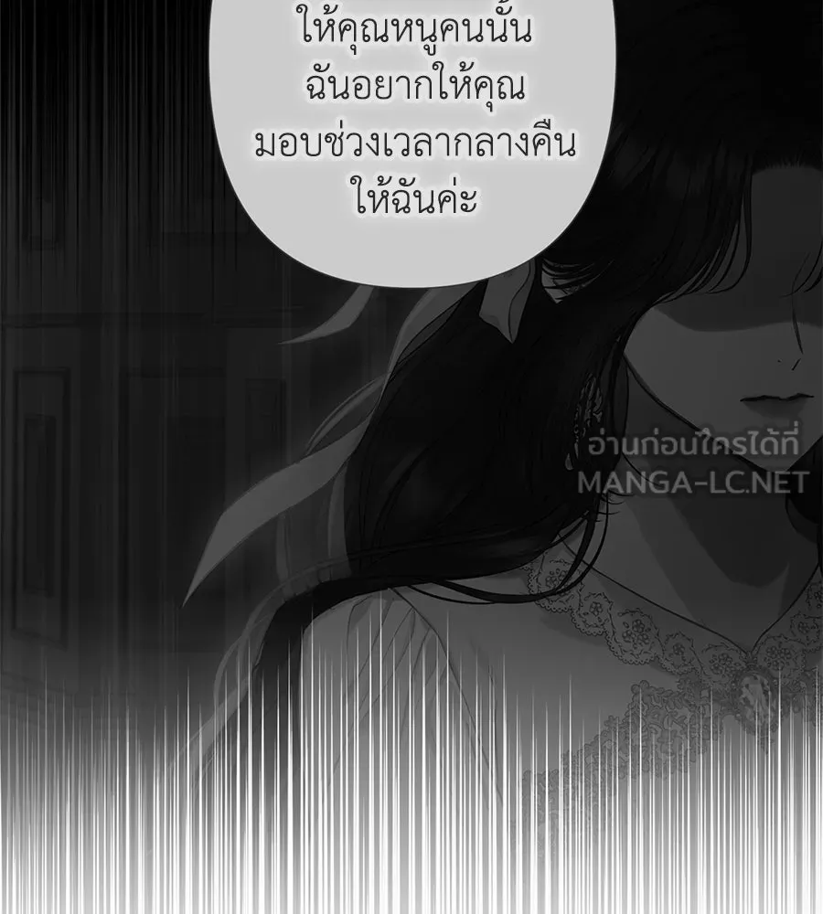 บาสเตียน ตอนที่ 15 รูปที่ 54