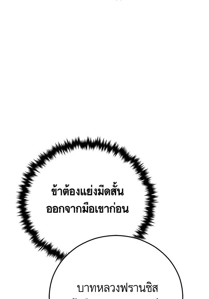 บุตรีดยุกขอไม่แต่งงานbrกับหนุ่มในฝัน ตอนที่ 96 รูปที่ 43