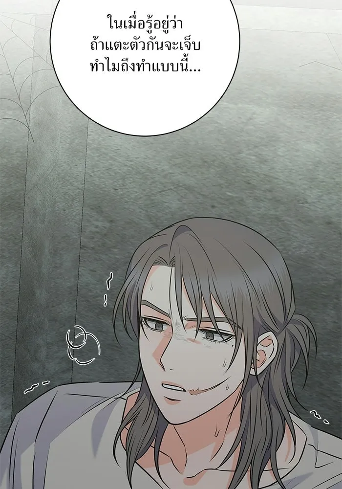 แด่ความเกลียดชัง ตอนที่ 54 รูปที่ 38