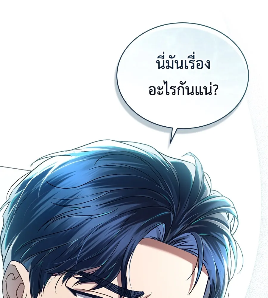 เล่ห์รักชนชั้นสูง ตอนที่ 10 รูปที่ 13