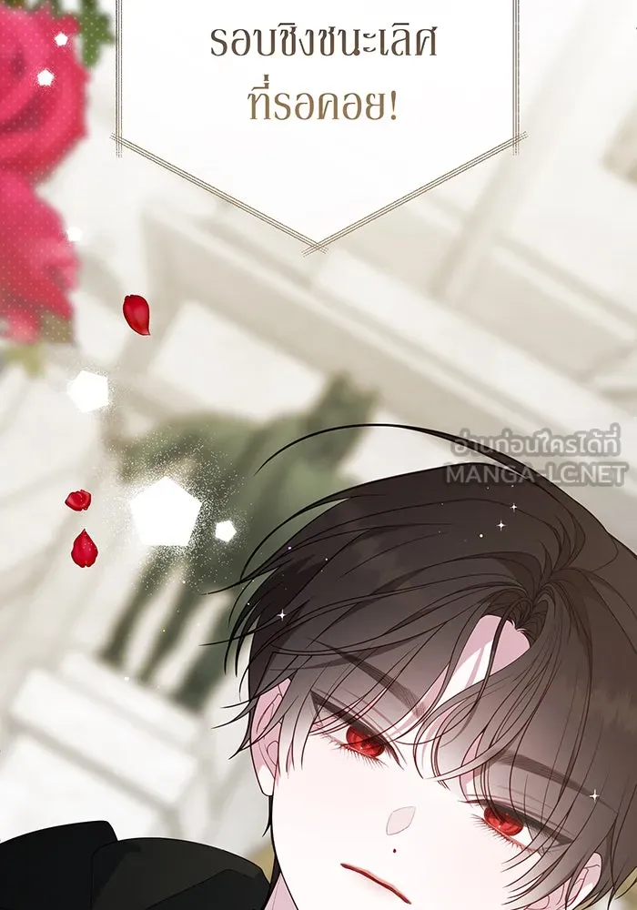 หนูน้อยทรราช ตอนที่ 84 รูปที่ 12