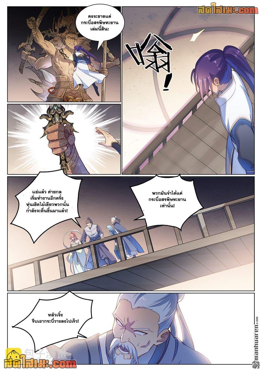 Manga-lc-com อ่านมังงะ อ่านการ์ตูน ออนไลน์ ฟรี Bailian Chengshen ตอนที่ 1 2 3 4 5 6 7 8 9 10 11 12 13 14 ฟรี ไม่มีโฆษณา Manga-lc - อ่าน มังงะ อ่าน การ์ตูน ออนไลน์ อ่านมังงะ ฟรี