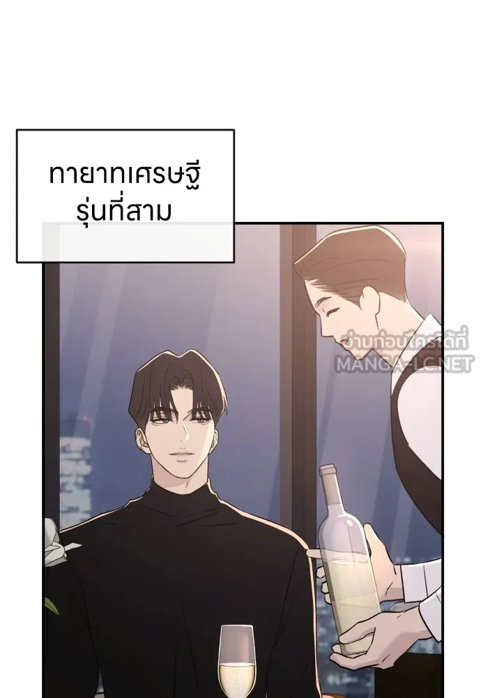 รักไร้ราคา ตอนที่ ตอนพิเศษ if 5 (จบบริบูรณ์) รูปที่ 93