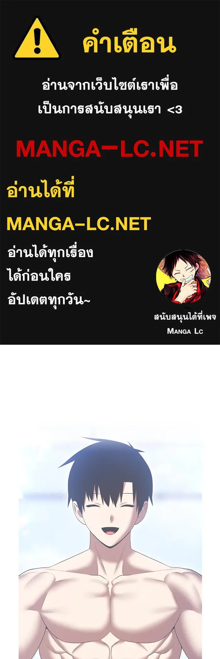 +99 ท่อนไม้พร้อมบวก ตอนที่ 45 ความสุขุม รูปที่ 1