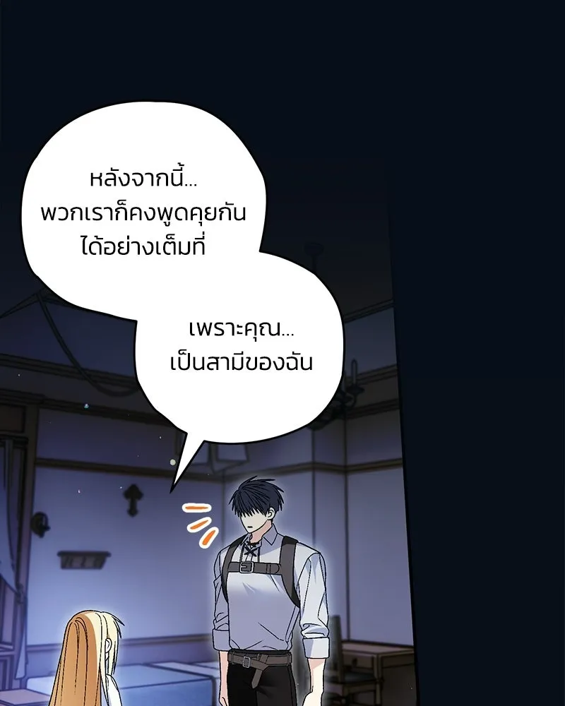 จุ๊บรัก คุณหมาป่า ตอนที่ 28 รูปที่ 95