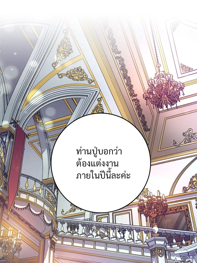 Bring the Love ตอนที่ 98 รูปที่ 13