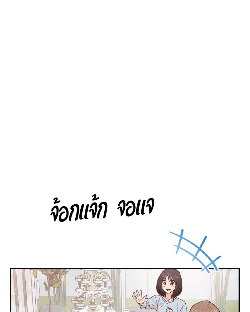 Pyramid Game เกมพีระมิด ตอนที่ special edition 3 รูปที่ 110