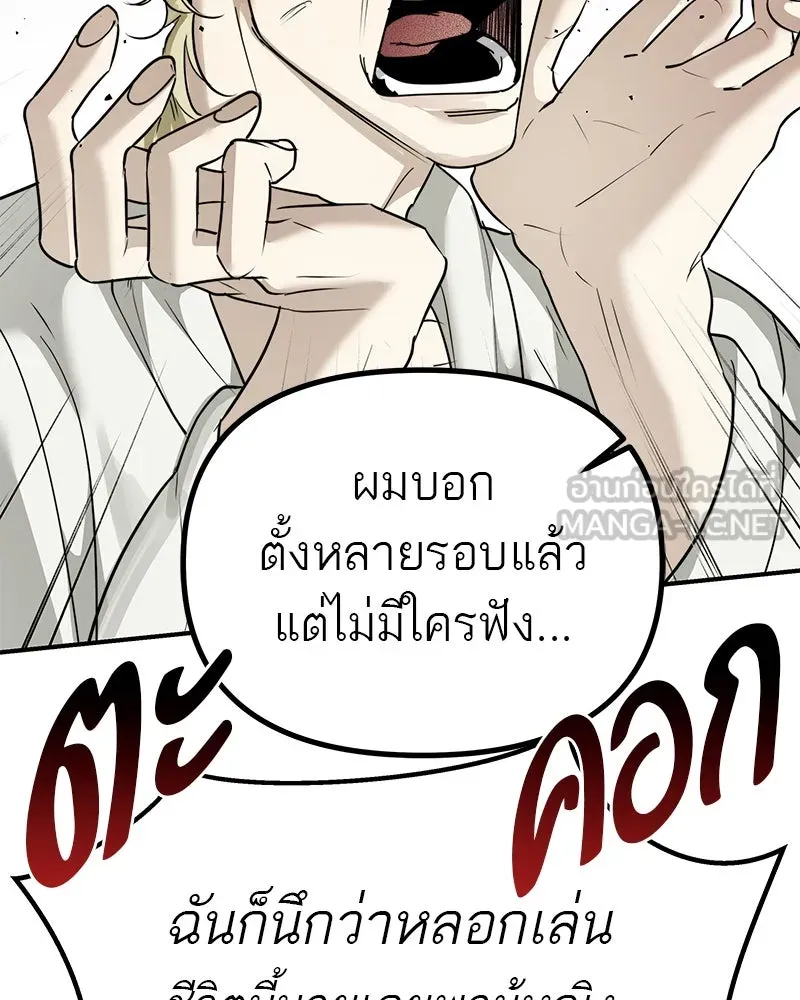 สี่สาวชาวกี ตอนที่ 24 ครอบครัวกี่ รูปที่ 27