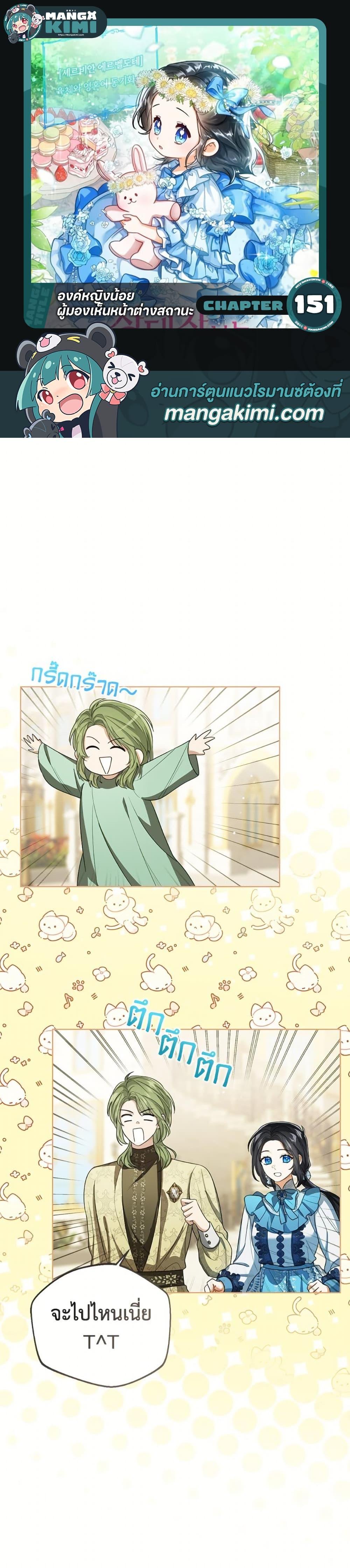 Manga-lc-com อ่านมังงะ อ่านการ์ตูน ออนไลน์ ฟรี Baby Princess Through the Status Window ตอนที่ 1 2 3 4 5 6 7 8 9 10 11 12 13 14 ฟรี ไม่มีโฆษณา Manga-lc - อ่าน มังงะ อ่าน การ์ตูน ออนไลน์ อ่านมังงะ ฟรี