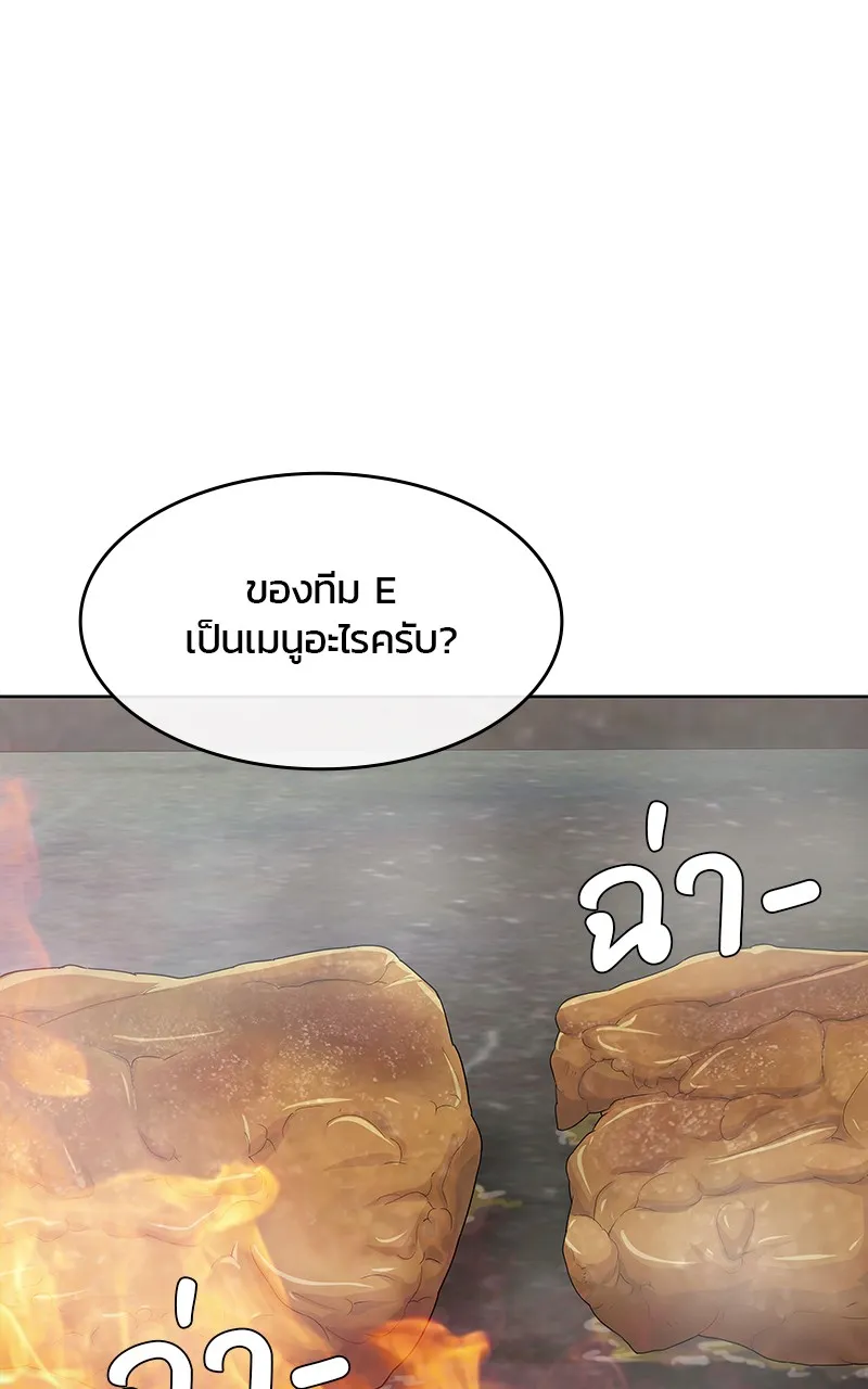 บันทึกครัวค่ายทหาร ตอนที่ 209 รูปที่ 67